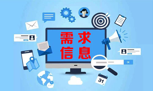 ស្វាយរៀង需求信息